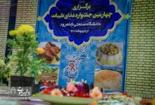 گزارش تصویری | جشنواره غذای طیبات ویژه دانشجویان دختر خوابگاه هفتم تیر دانشگاه صنعتی شاهرود 